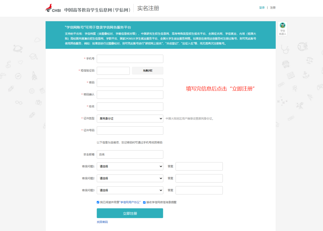微信图片_20220711162725.png