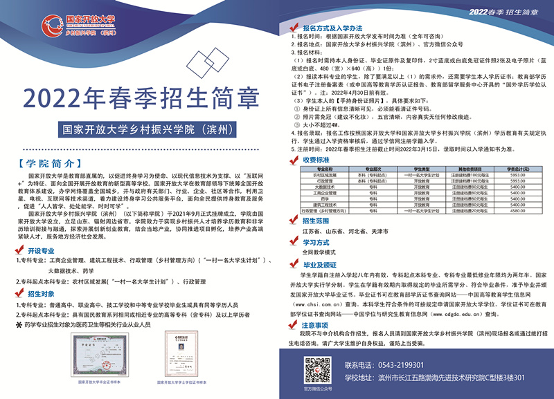总的简章OK_副本.jpg