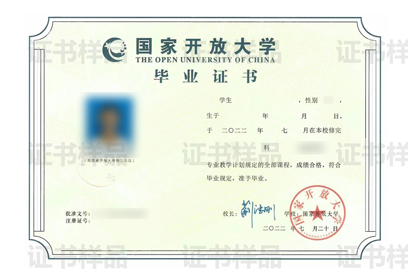 1657532559138674.jpg 国开新毕业证书_副本.jpg