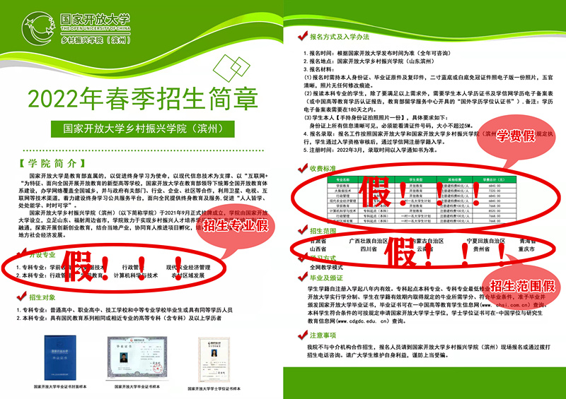 假简章_副本.jpg