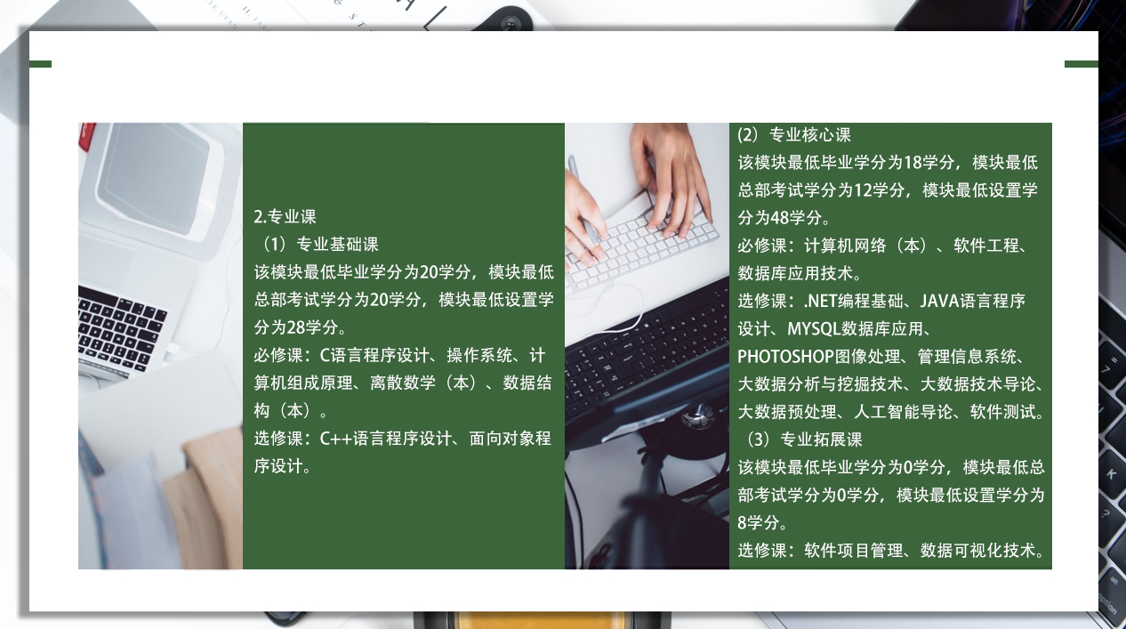 计算机科学与技术本科2.jpg