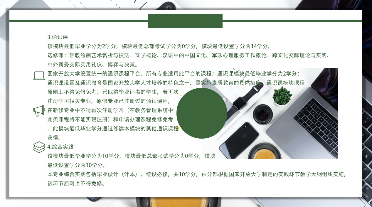 计算机科学与技术本科3.jpg