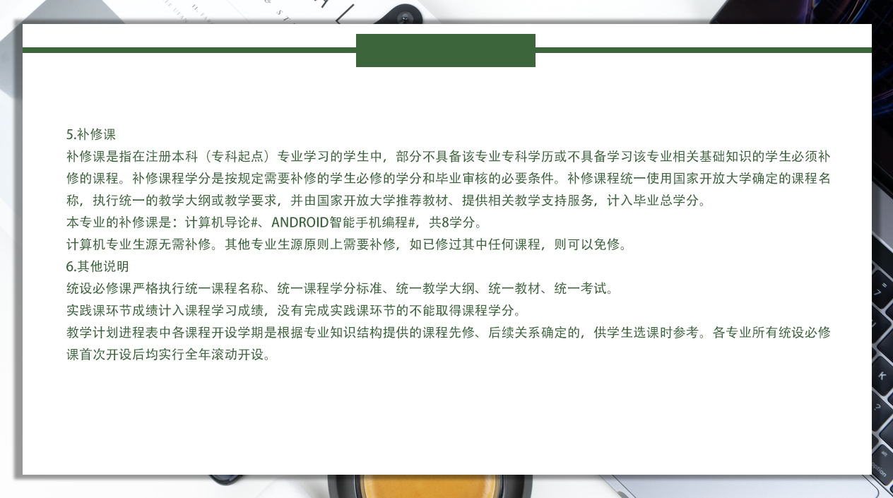 计算机科学与技术本科4.jpg