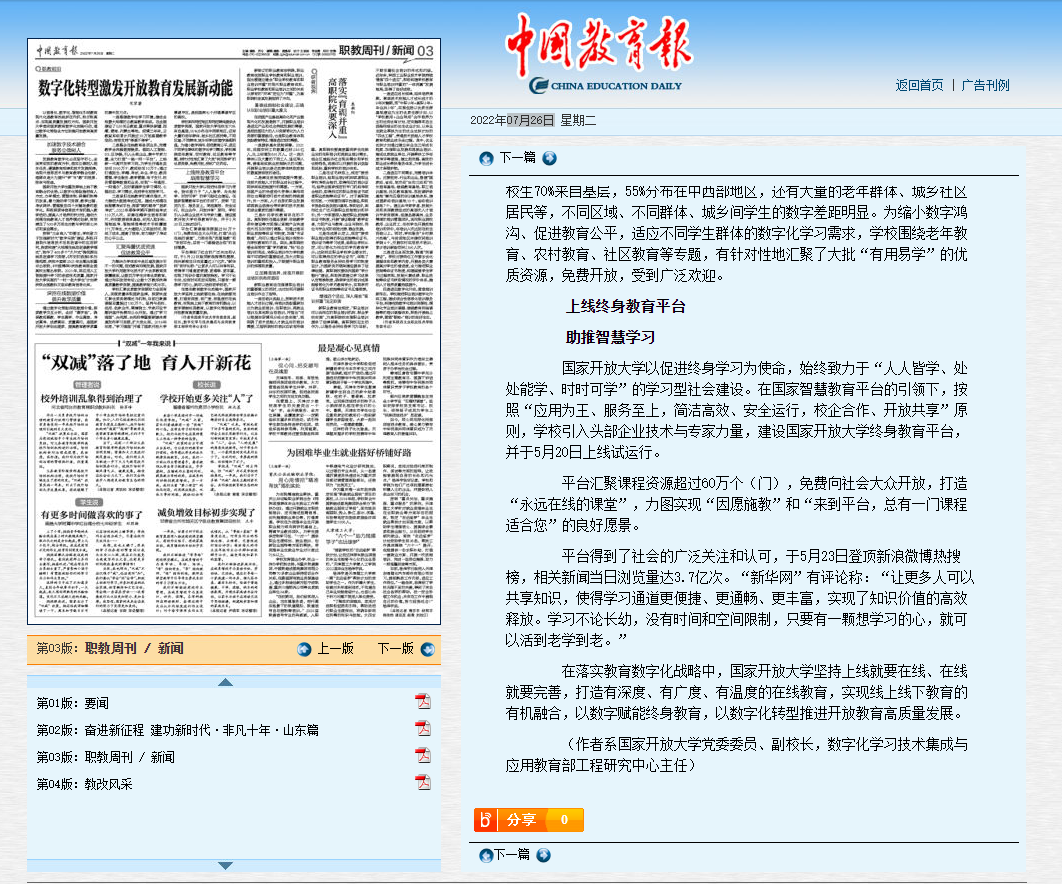 微信图片_20220727105437.png