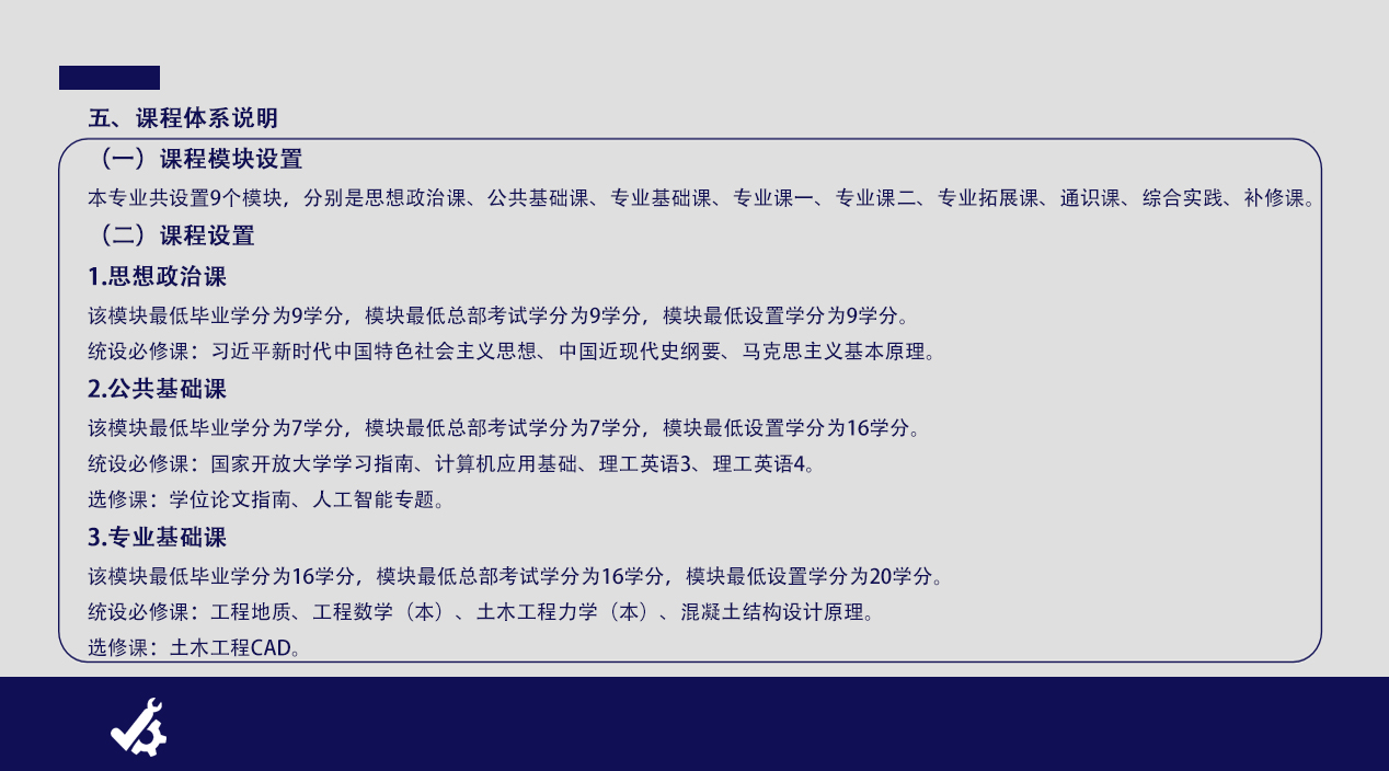 土木工程2.jpg