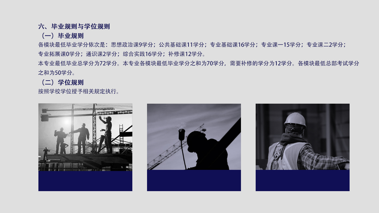 土木工程5.jpg