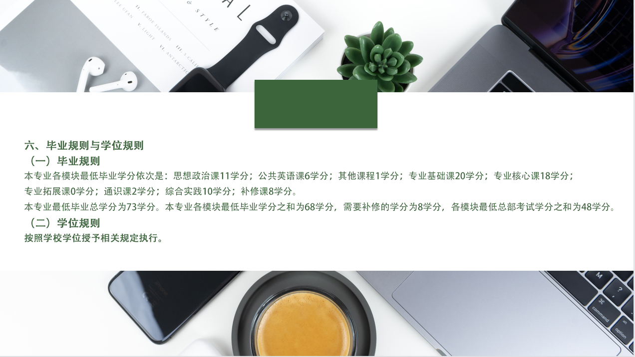计算机科学与技术本科5.jpg