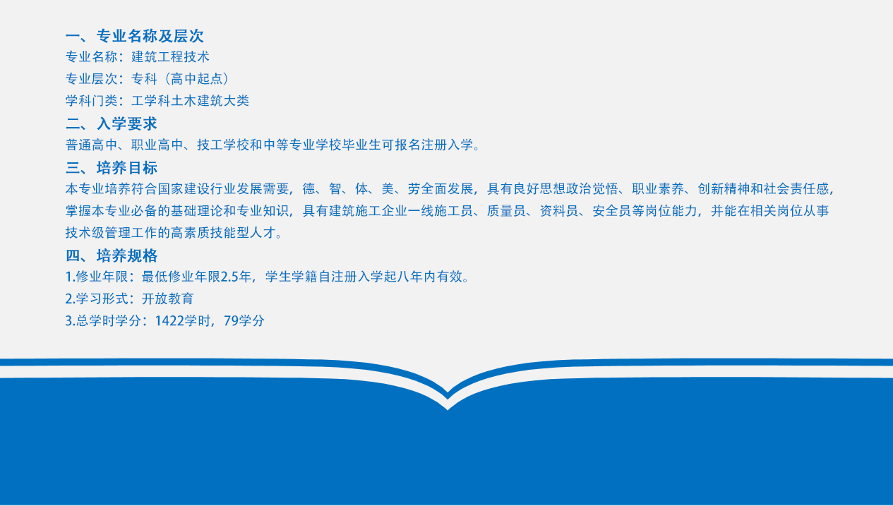 建筑工程技术1.jpg