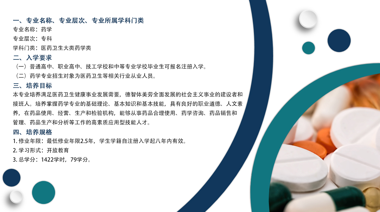 药学1.jpg