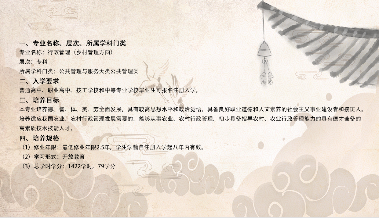 行政管理专科1.jpg
