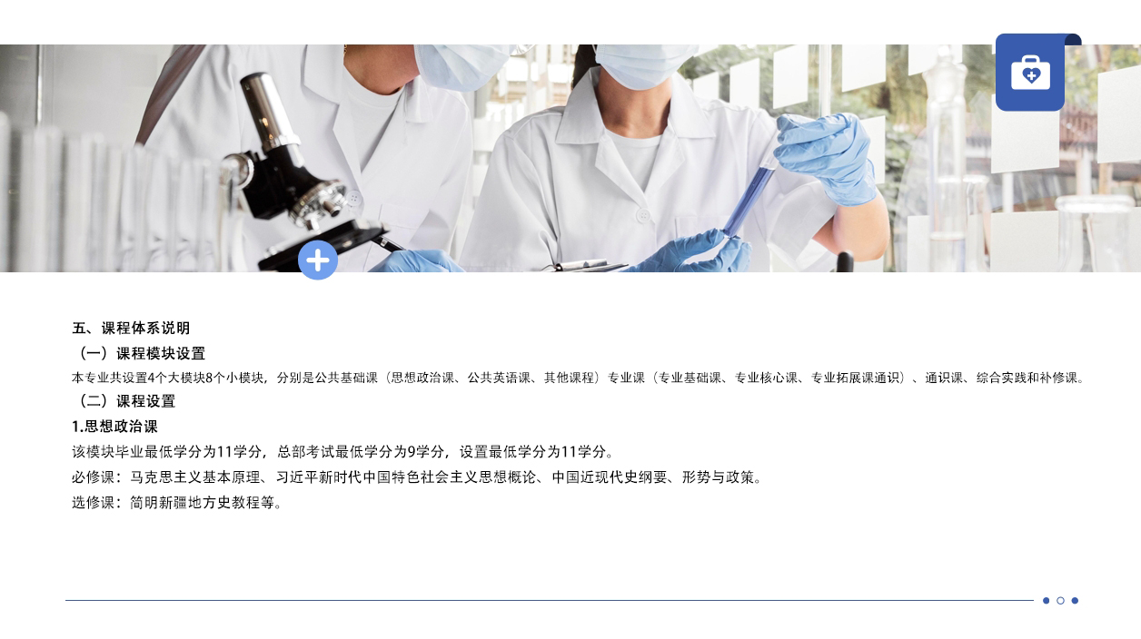 药学本科2.jpg