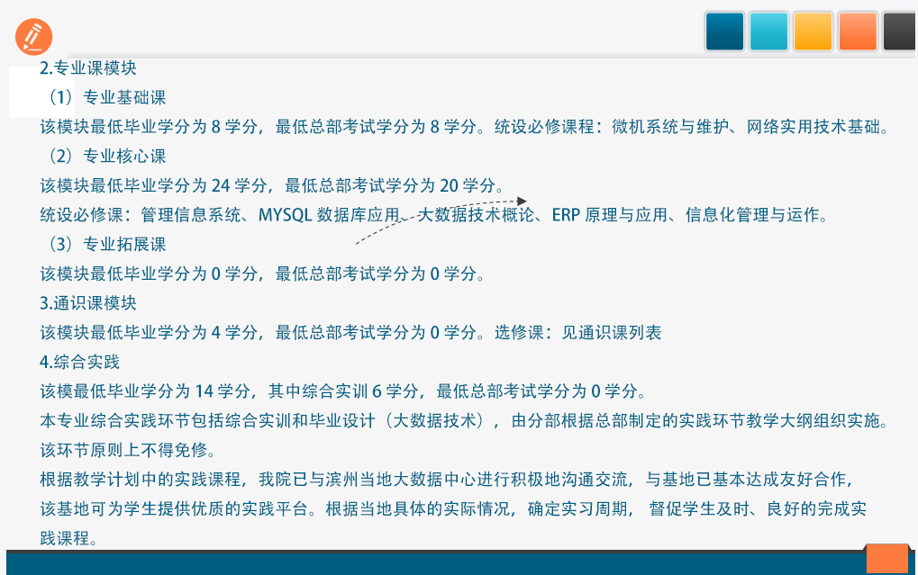 大数据4.jpg