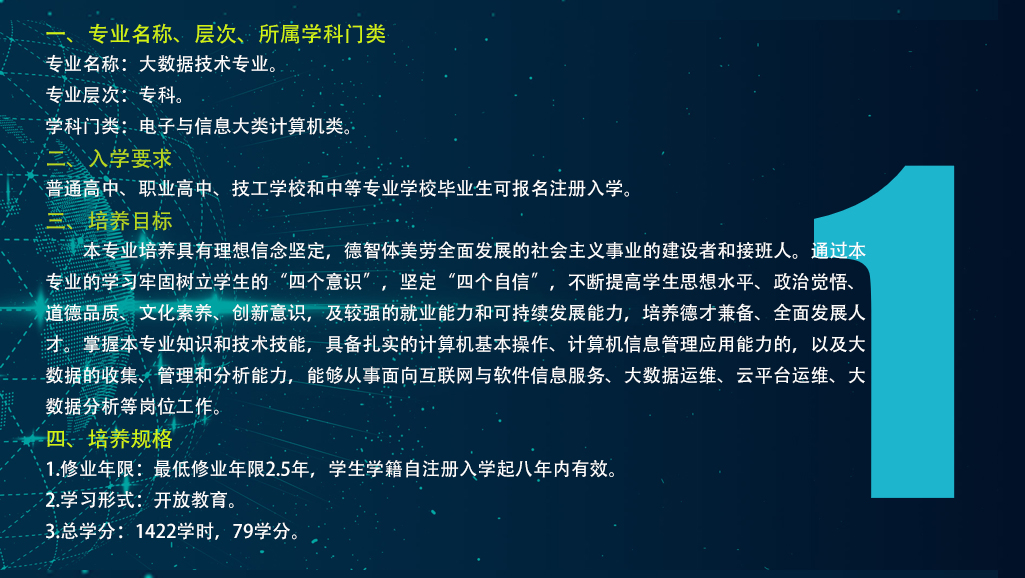 大数据1.jpg