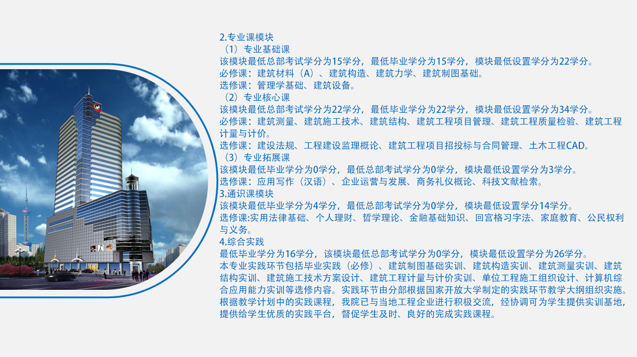 建筑工程技术3.jpg