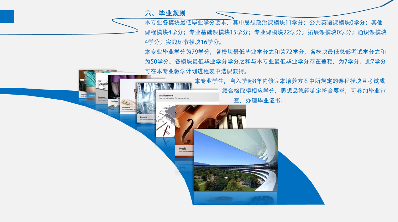 建筑工程技术4.jpg