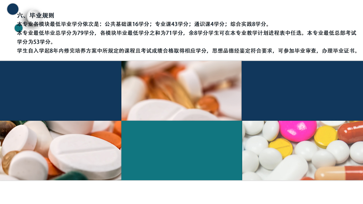 药学4.jpg