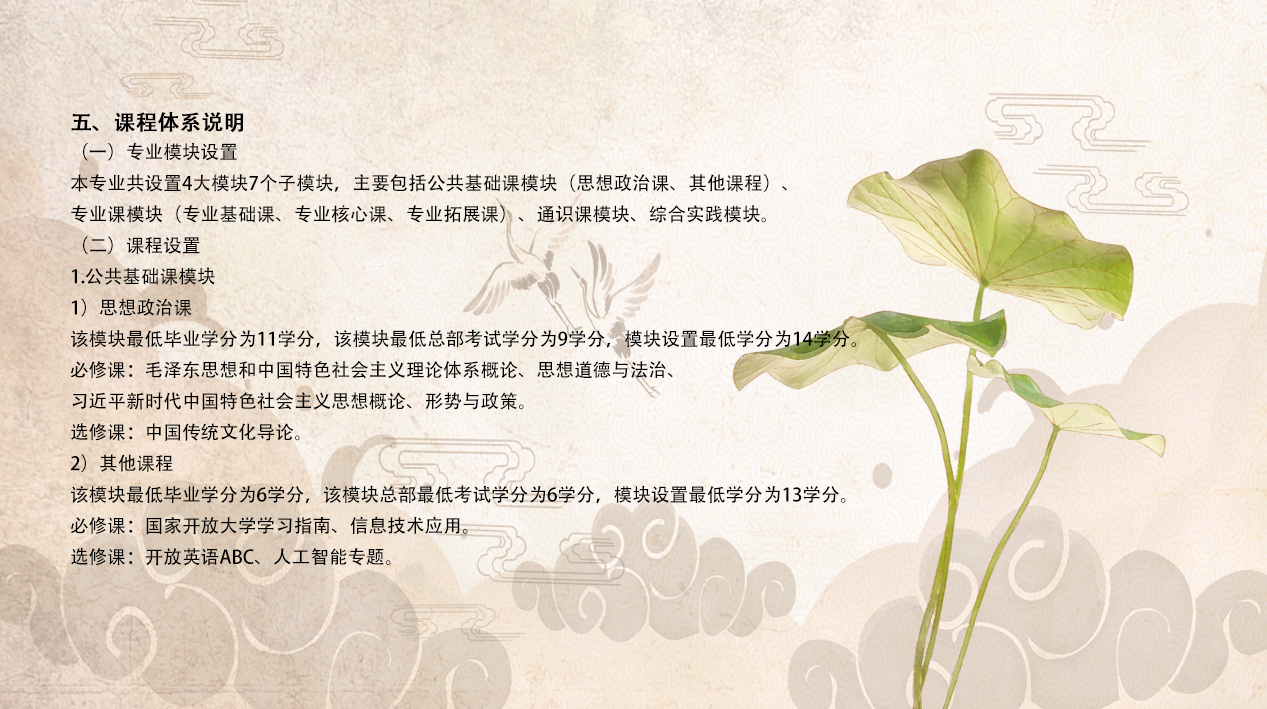 行政管理专科2.jpg