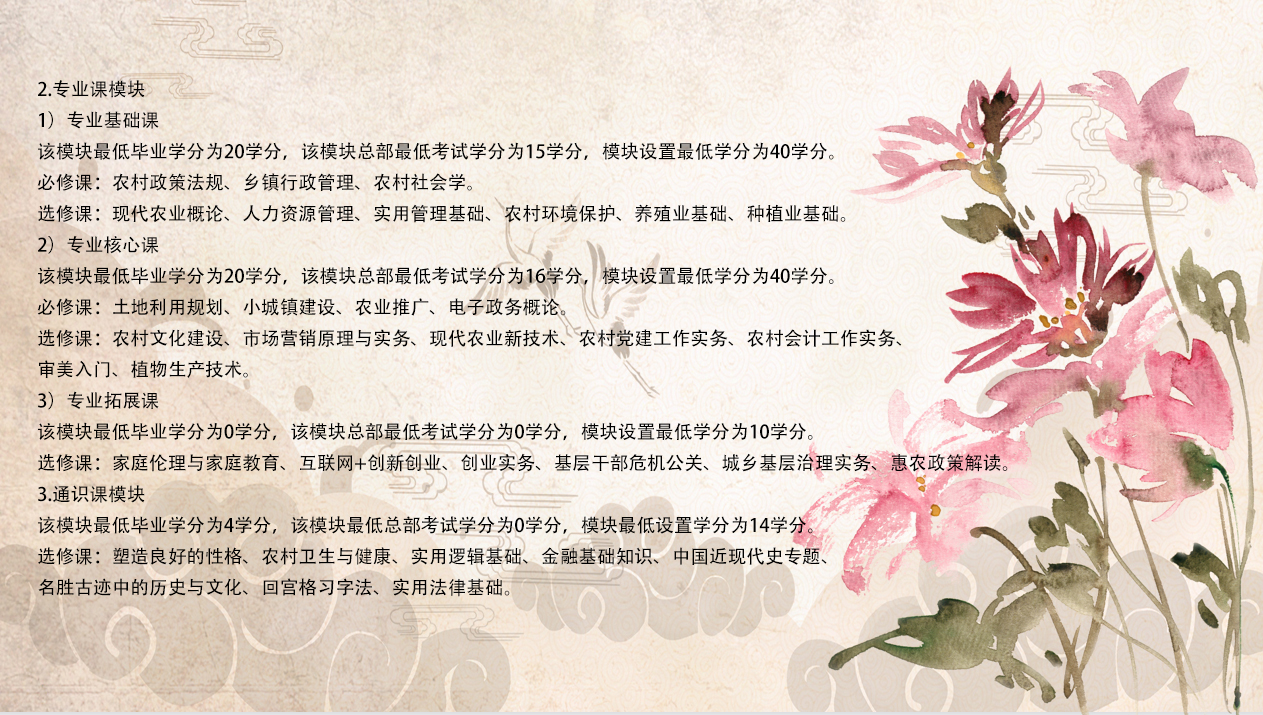 行政管理专科3.jpg