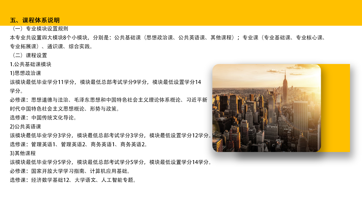 工商企业管理专科2.jpg