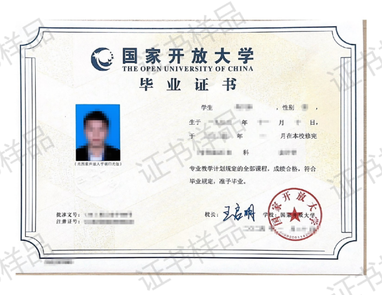 毕业证书样本.png